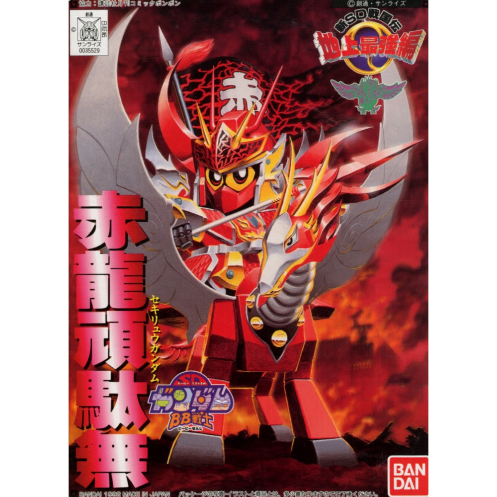 Bandai 5063594 BB 99 Sekiryu Gundam