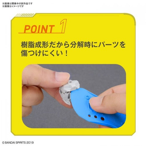 Bandai 5063703 Bandai Spirits Parts Separator 4573102637031