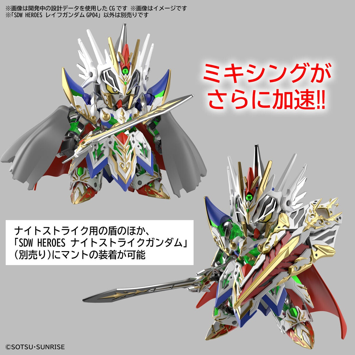 Bandai 5063704 SDW Heroes Leif Gundam GP04