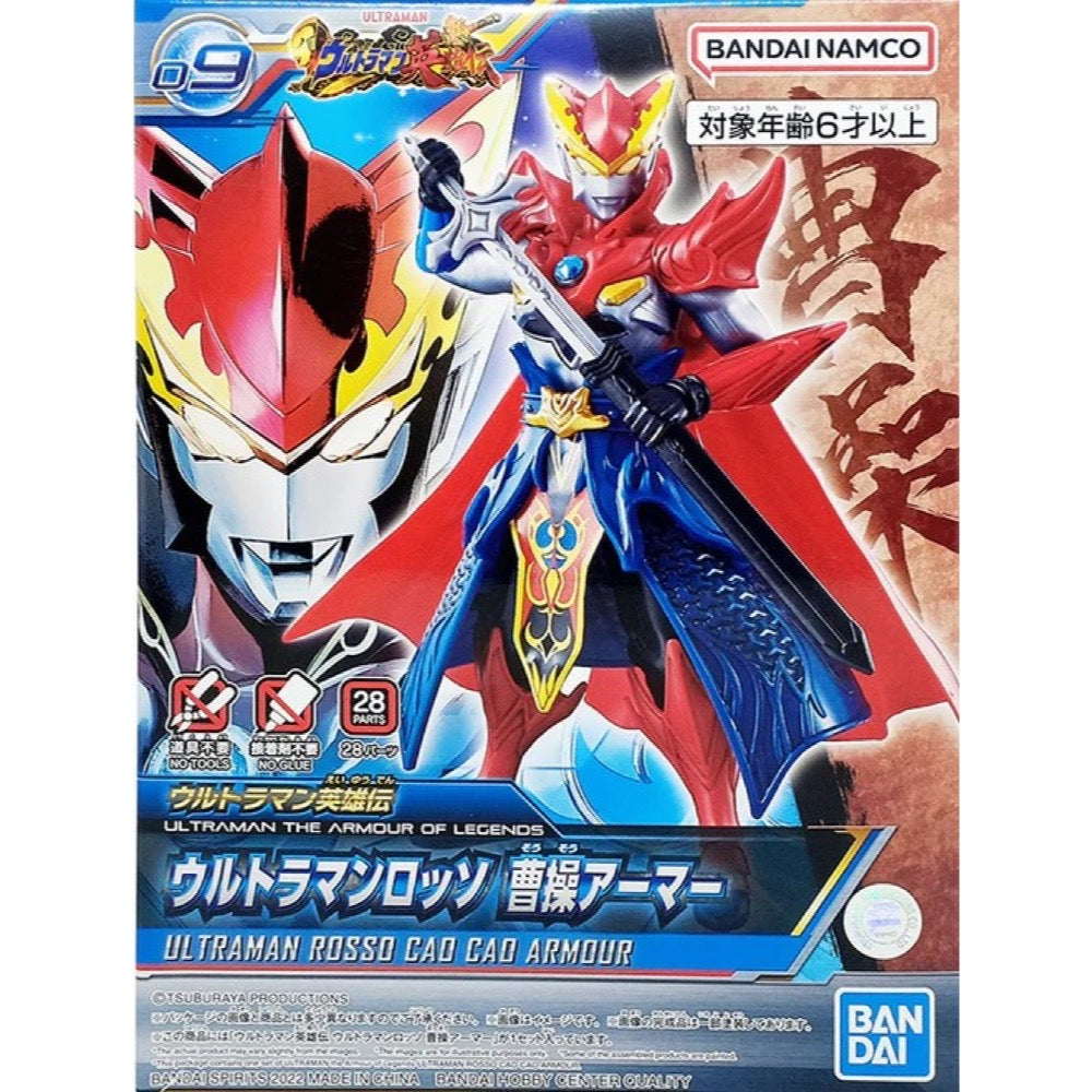 Bandai 5063800 The Armour of Legends Ultraman Rosso Cao Cao Armour