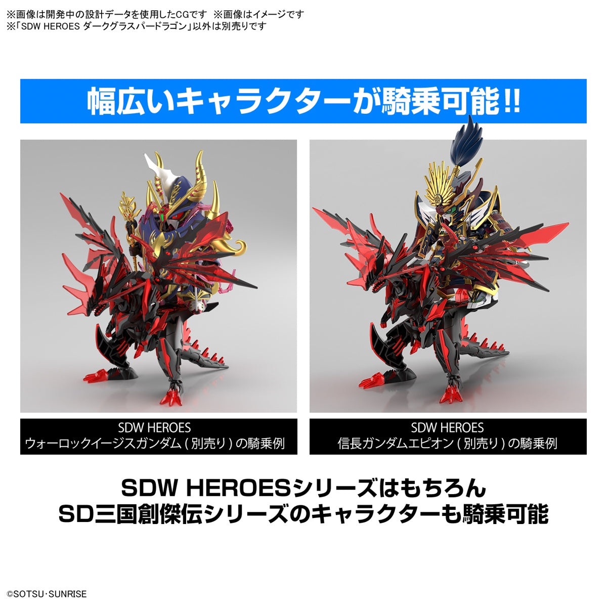 Bandai 5064005 SDW Heroes Dark Grasper Dragon