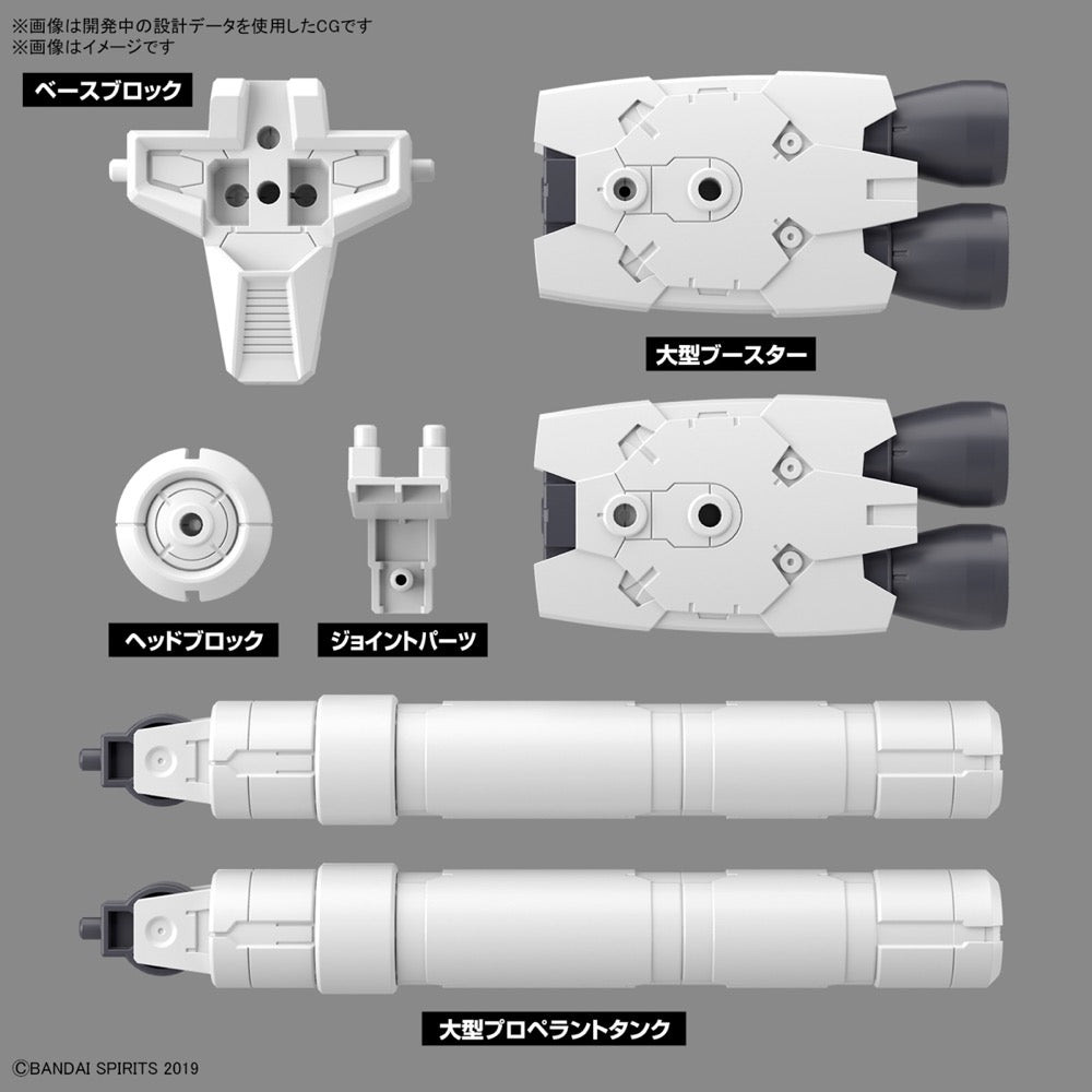 Bandai 5064007 30MM 1/144 Option Parts Set 10 (Large Propellant Tank Unit)