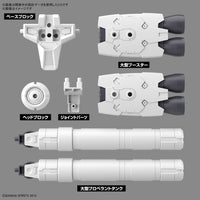 Bandai 5064007 30MM 1/144 Option Parts Set 10 (Large Propellant Tank Unit)