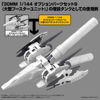 Bandai 5064007 30MM 1/144 Option Parts Set 10 (Large Propellant Tank Unit)