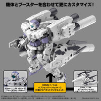 Bandai 5064007 30MM 1/144 Option Parts Set 10 (Large Propellant Tank Unit)