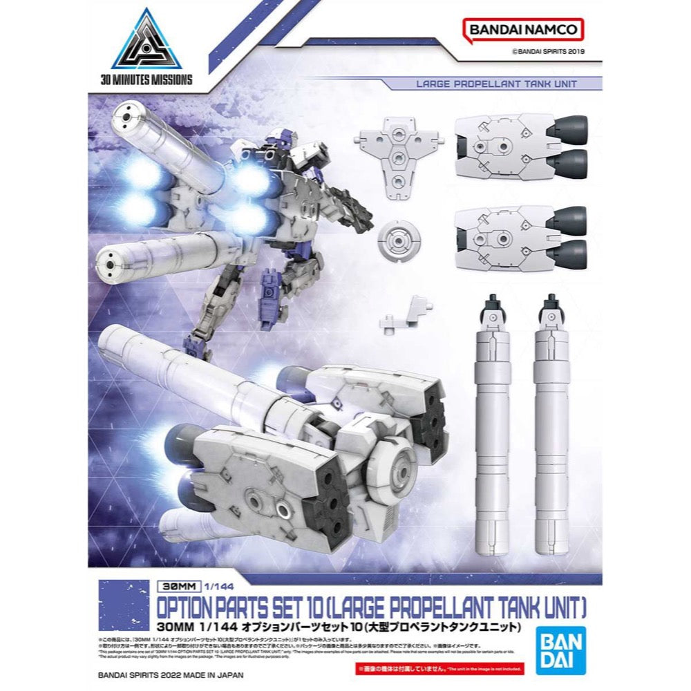 Bandai 5064007 30MM 1/144 Option Parts Set 10 (Large Propellant Tank Unit)