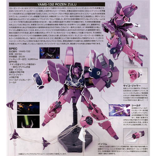 Bandai 5064092 HGUC 1/144 Rozen Zulu Gundam
