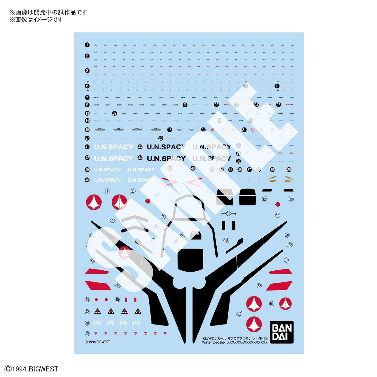 Bandai 50642591 HG 1/100 YF-19 Macross Water Decals