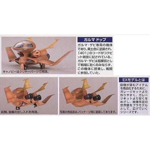 Bandai 110470 EX 1/144 EX-08 Garmas Dopp Gundam