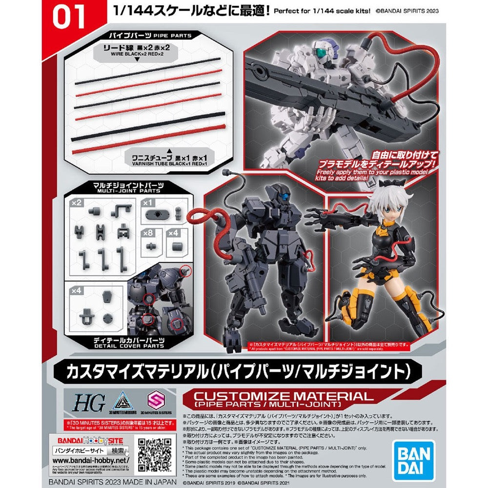 Bandai 5065017 Customise Material (Pipe Parts/Multi Joint}
