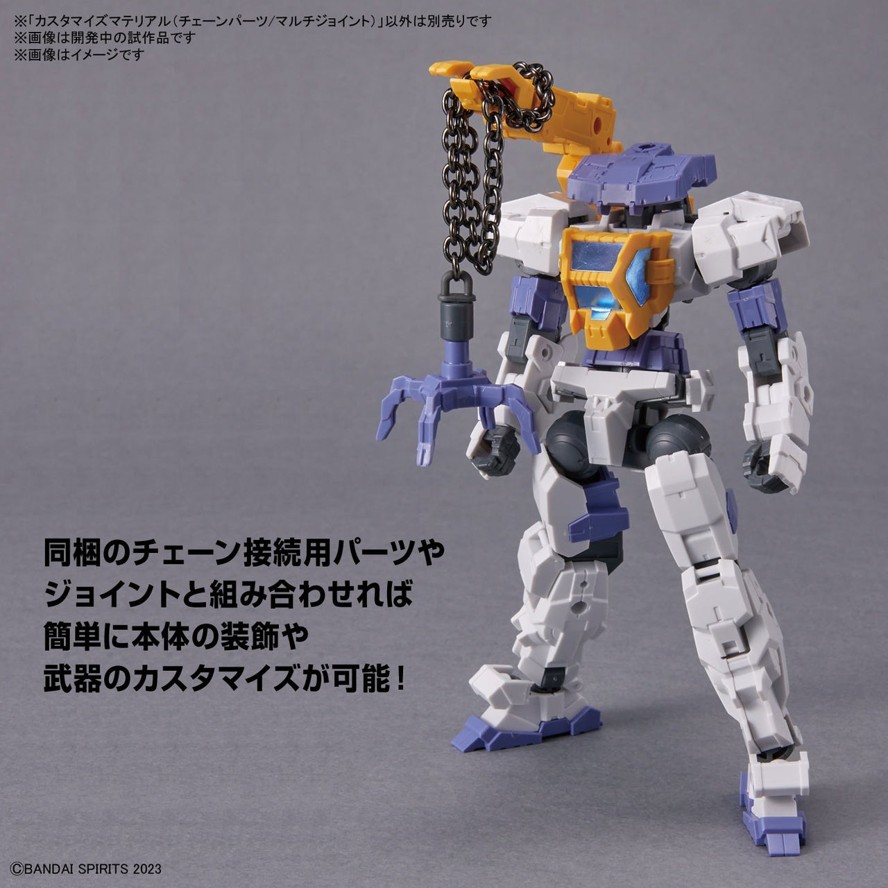 Bandai 5065094 Customise Material Chain parts and Multi-joint 30MM