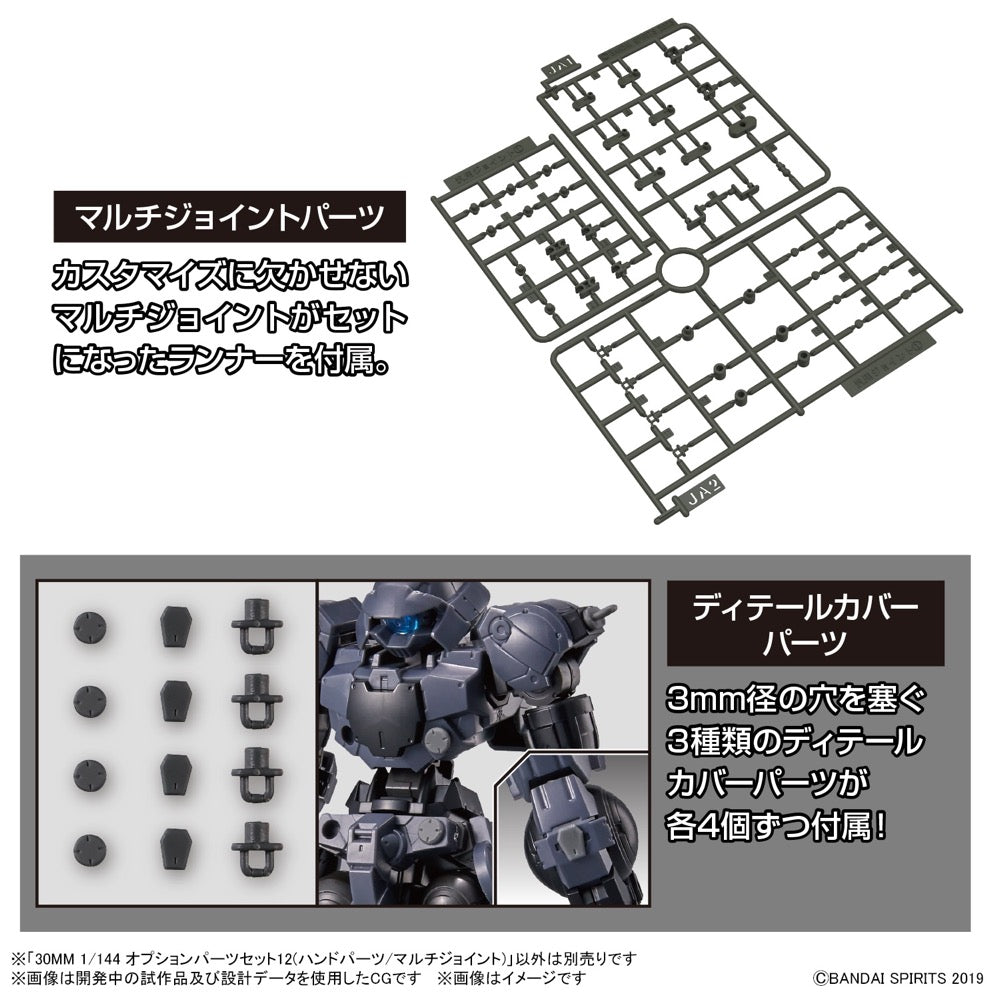 Bandai 5065115 Option Parts Set 12 Hand Parts Multi Joint 30MM 4573102651150