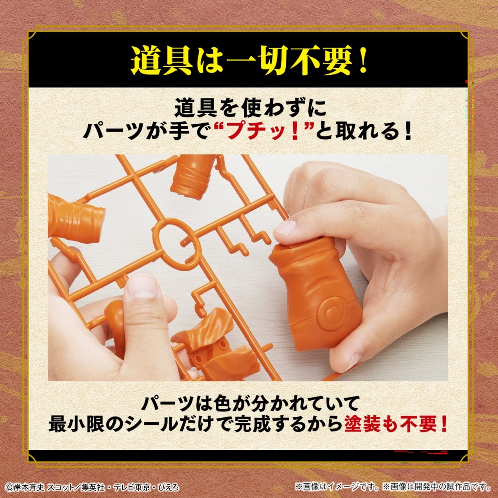 Bandai 5065566 Entry Grade Uzumaki Naruto Naruto Shippuden