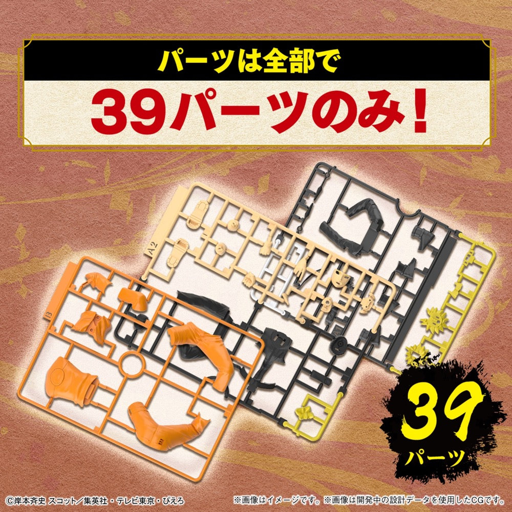 Bandai 5065566 Entry Grade Uzumaki Naruto Naruto Shippuden