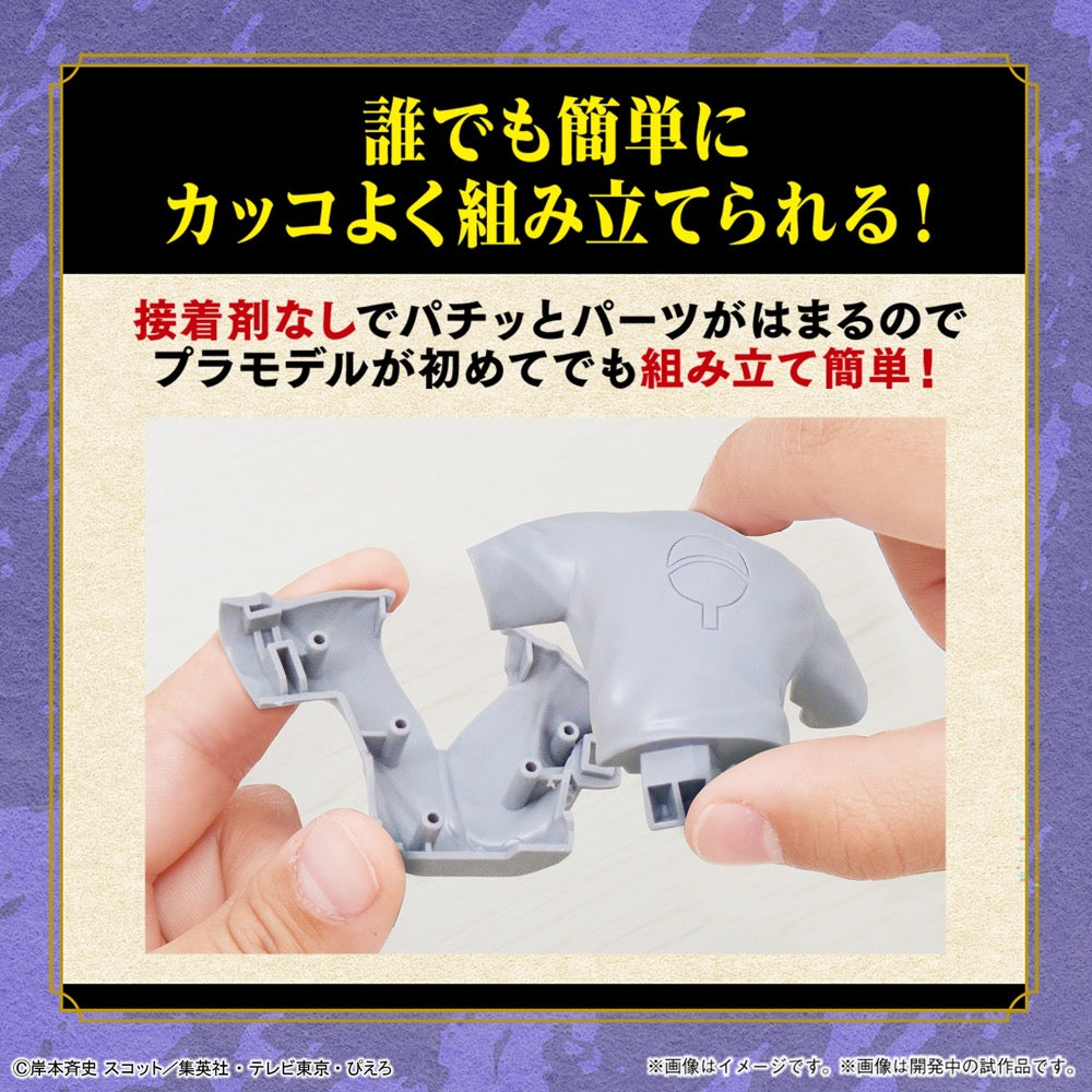Bandai 5065567 Entry Grade Uchiha Sasuke Naruto Shippuden