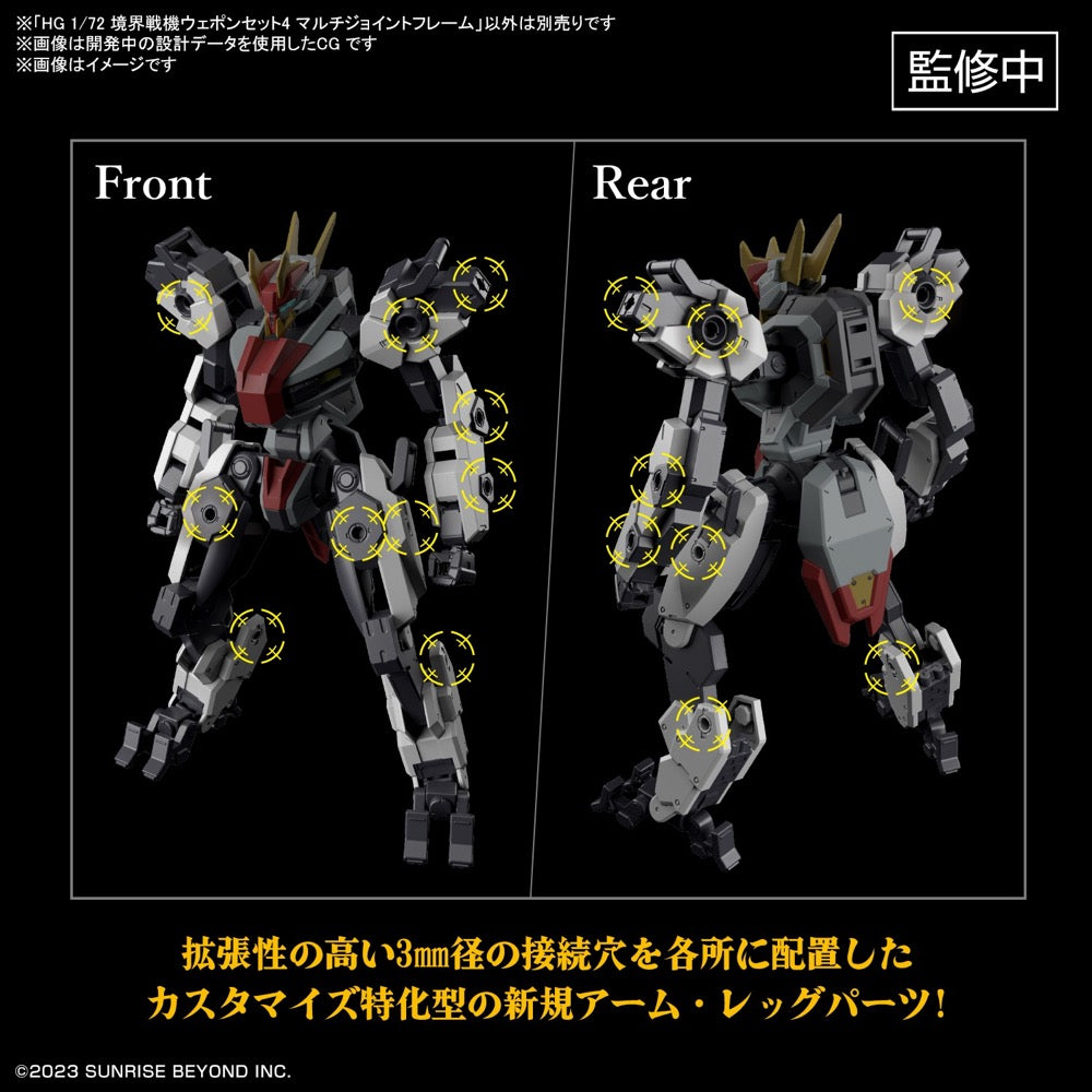 Bandai 5065327 HG 1/72 Kyoukai Senki Weapon Set 4 Multi Joint Frame