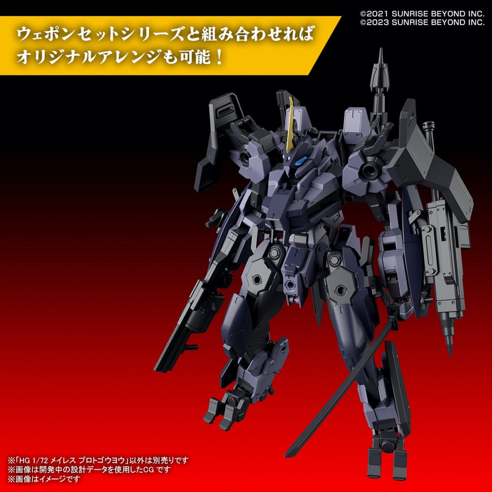 Bandai 5065435 HG 1/72 Mailes Protogouyo Amaim Warrior At The Borderline