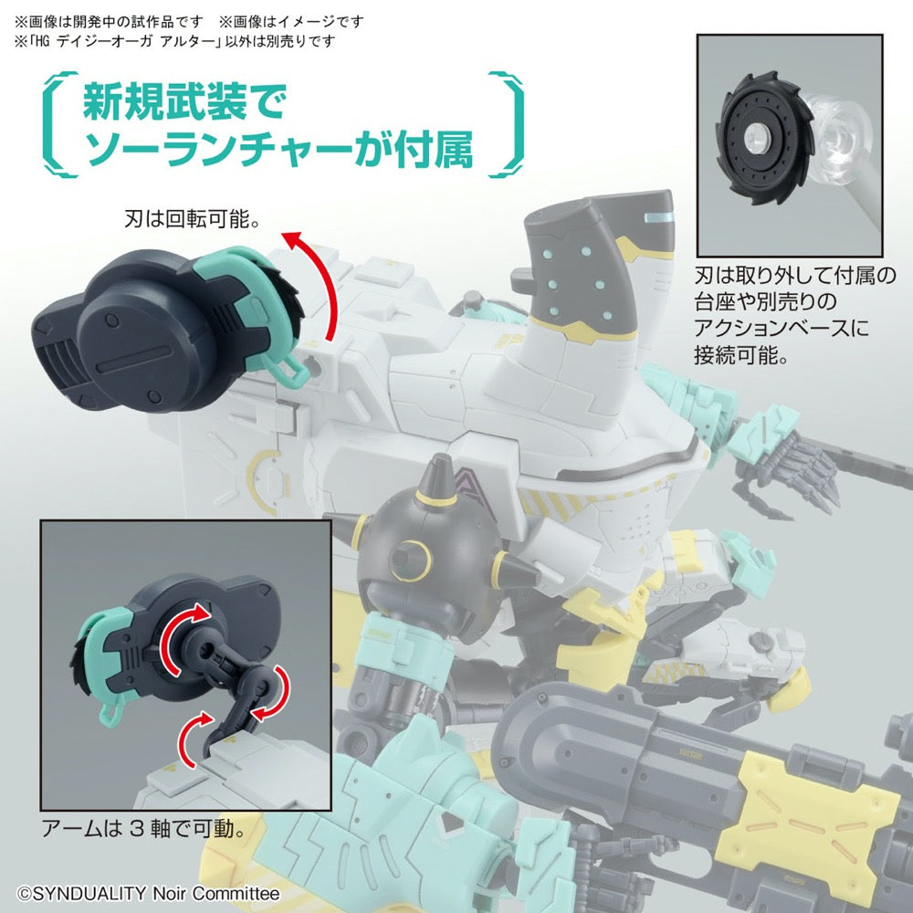Bandai 5065690 HG Daisyogre Alter Synduality