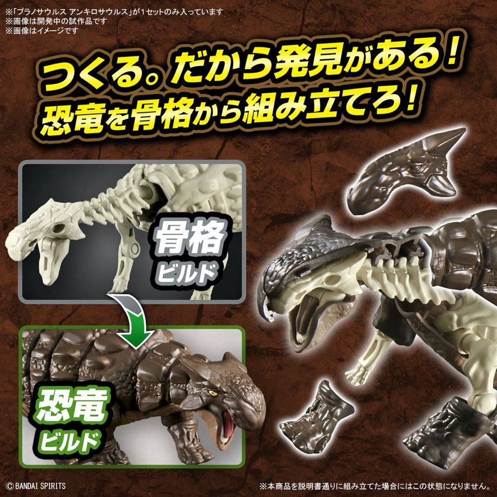 Bandai 5065702 Plannosaurus Ankylosaurus Dinosaur