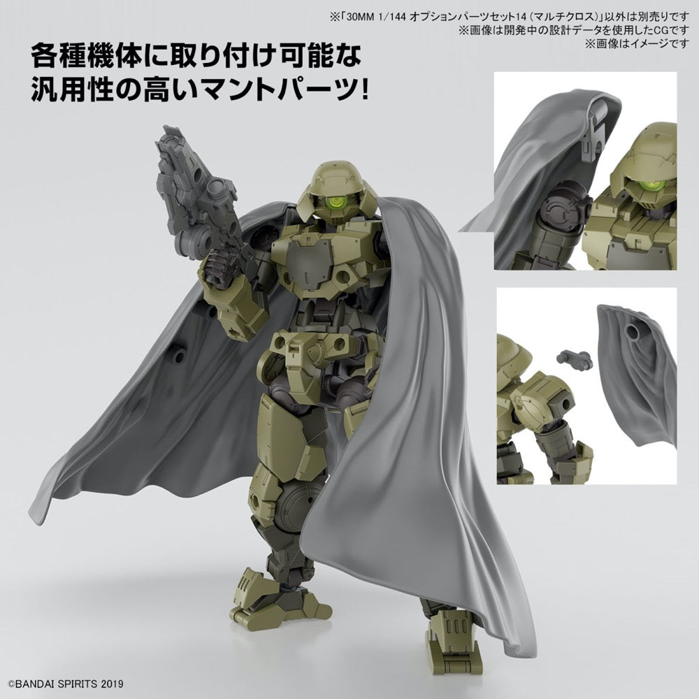 Bandai 5065716 1/144 Option Parts Set 14 (Multi Cloth) 30MM