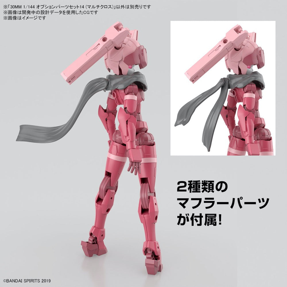 Bandai 5065716 1/144 Option Parts Set 14 (Multi Cloth) 30MM