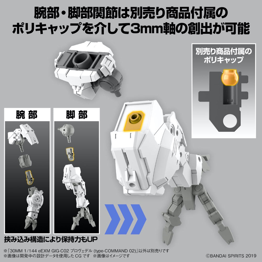 Bandai 5066276 1/144 eEXM Gig-C02 Provedel (Type-Command 02) 30MM