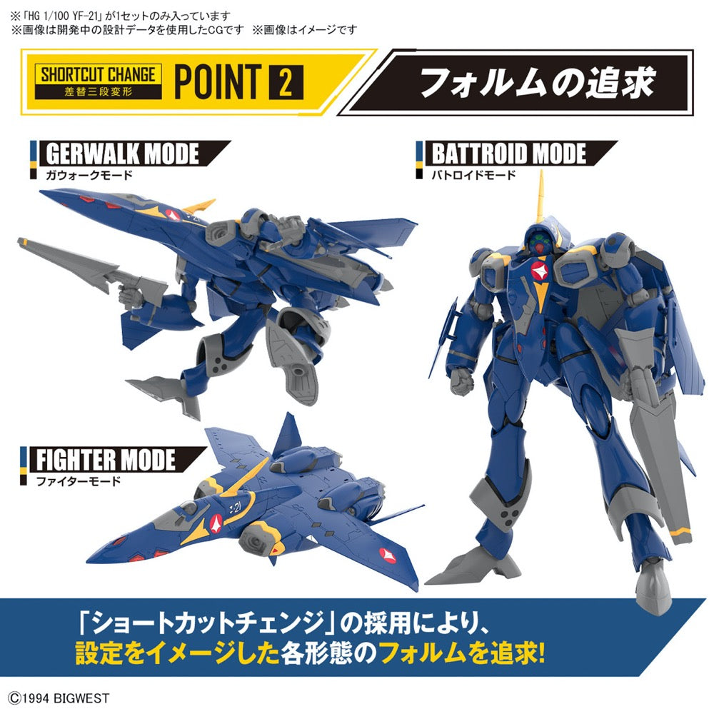 Bandai 50662801 HG 1/100 YF-21 Macross