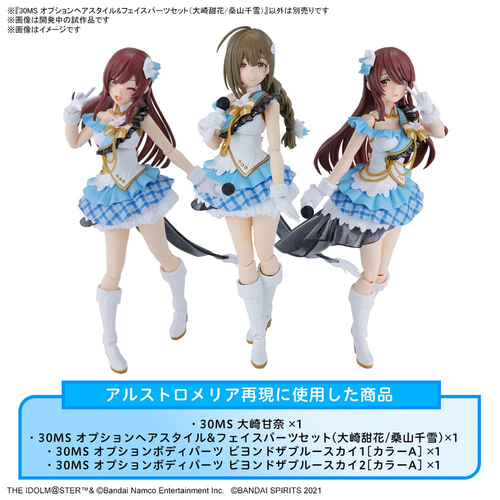 Bandai 5066312 30MS Option Hair Style & Face Parts Set (Tenka Osaki/Chiyuki Kuwayama)