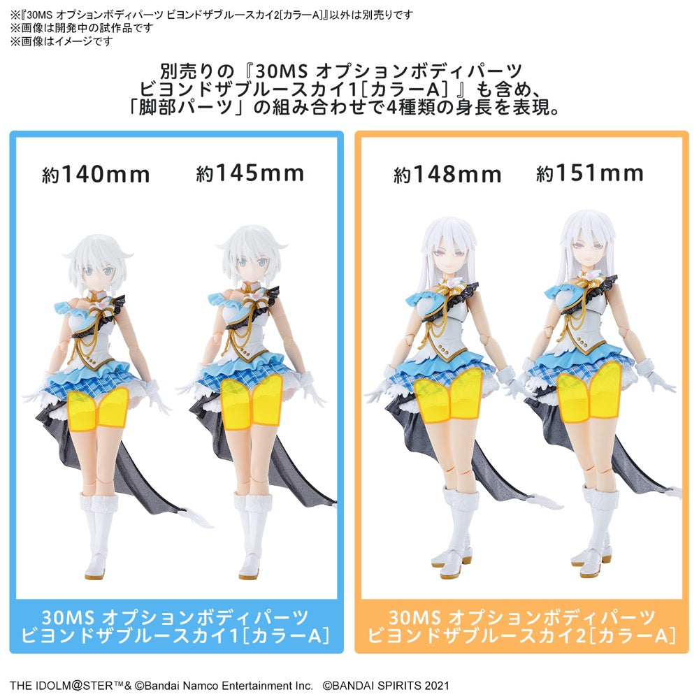 Bandai 5066313 30MS Option Body Parts Beyond The Blue Sky 2 [Colour A]