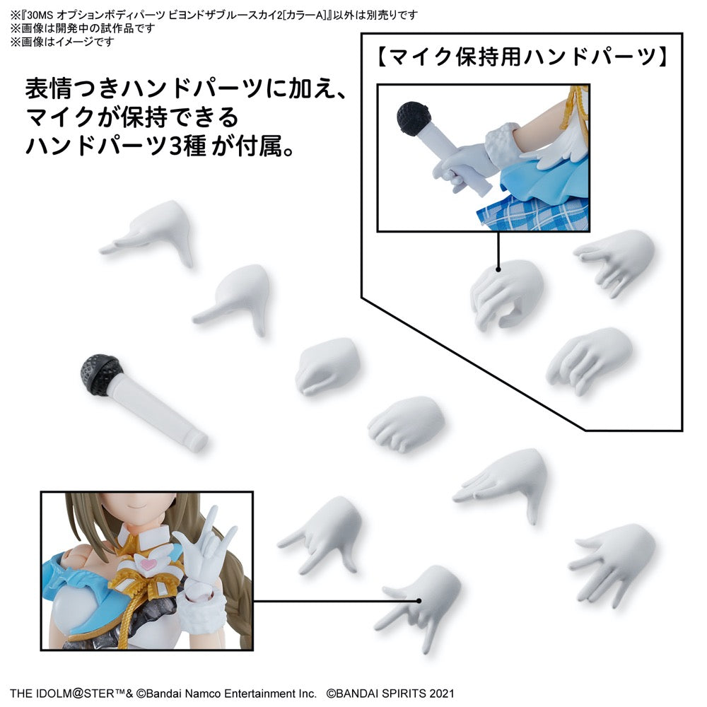 Bandai 5066313 30MS Option Body Parts Beyond The Blue Sky 2 [Colour A]