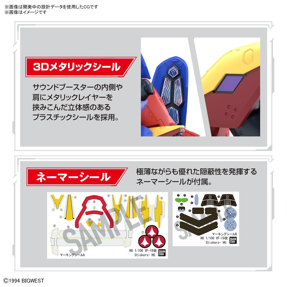 Bandai 50663151 HG 1/100 VF-19 Custom Fire Valkyrie With Sound Booster