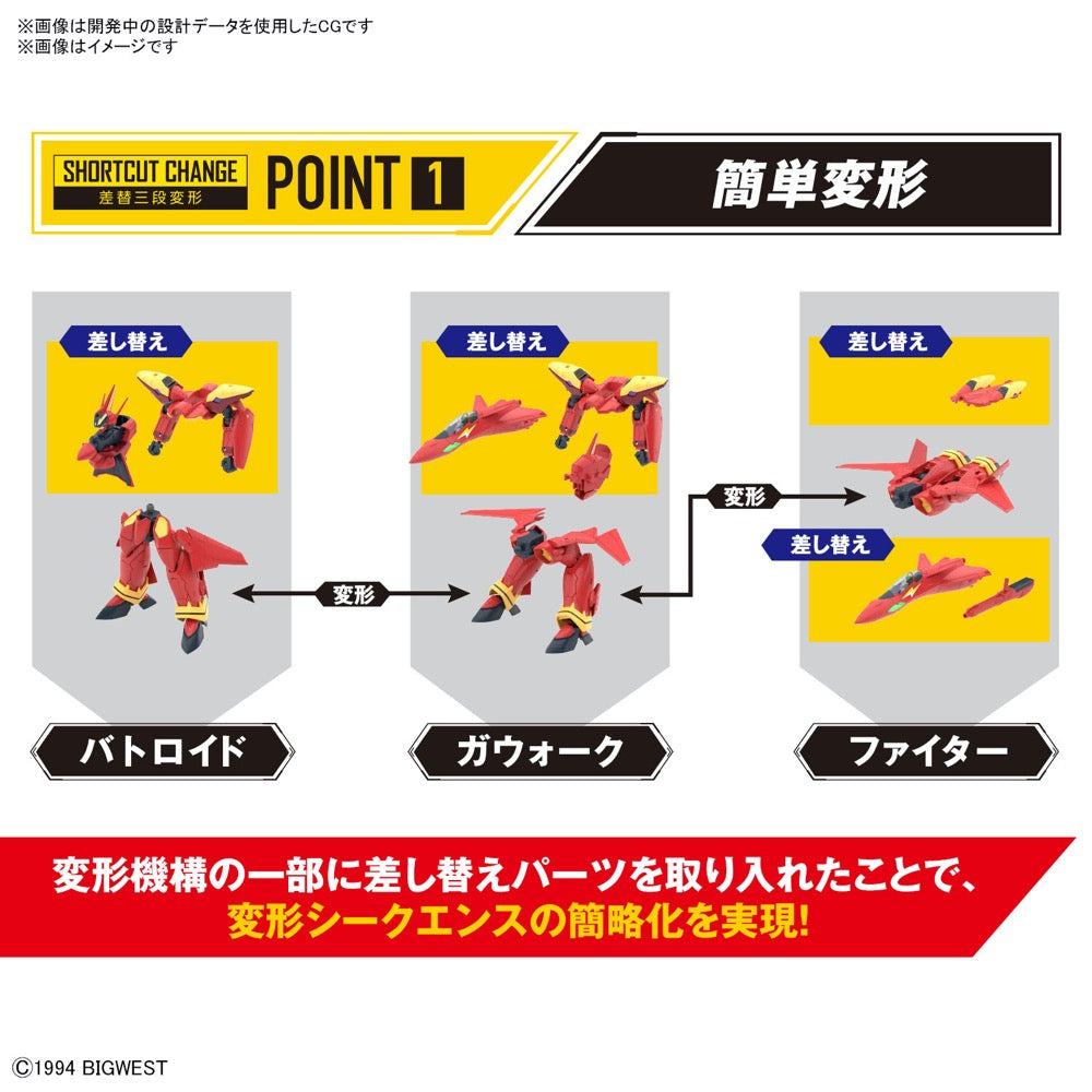 Bandai 50663151 HG 1/100 VF-19 Custom Fire Valkyrie With Sound Booster