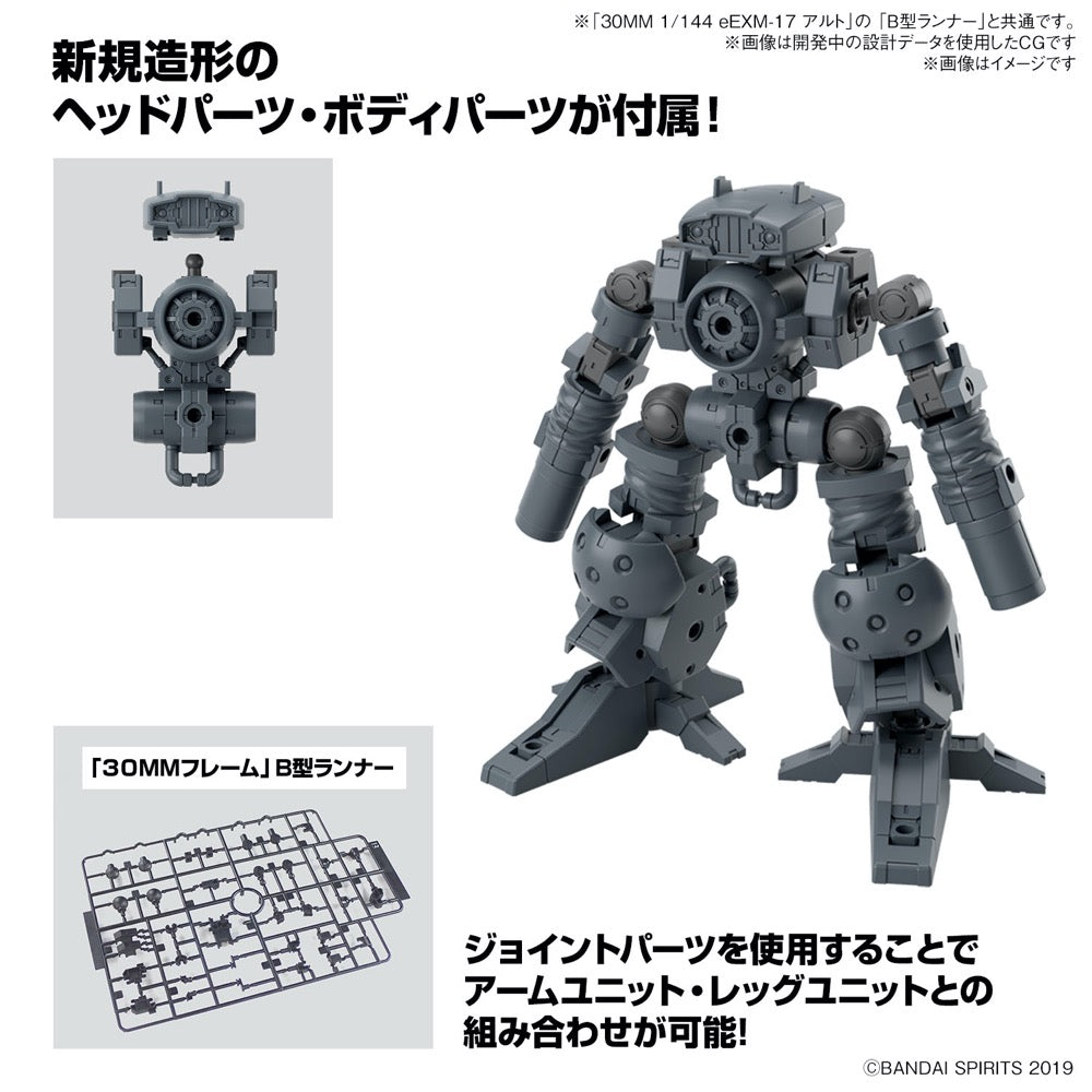 Bandai 5066686 1/144 Option Parts Set 16 Arm Unit and Leg Unit 1 30MM