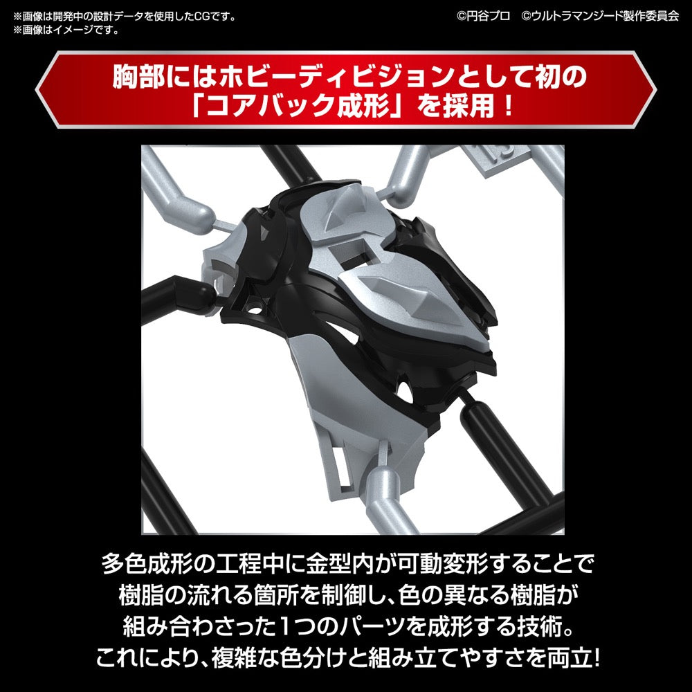 Bandai 5066690 Figure-Rise Standard Ultraman Geed Primitive
