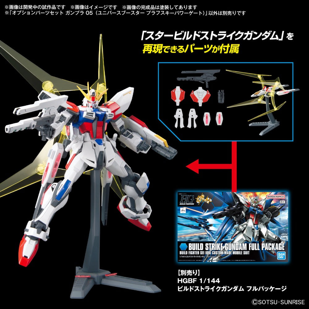 Bandai 5067142 1/144 Option Parts Set Gunpla 05 (Universe Booster Plavsky Power Gate)