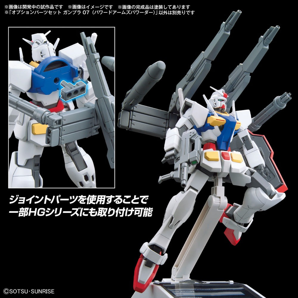 Bandai 1/144 Option Parts Set Gunpla 07 (Powered Arms Powerder) 4573102671462