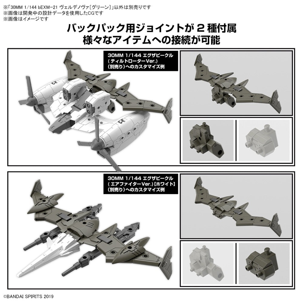 Bandai 5067149 1/144 bEXM-21 Verdenova [Green] 30MM