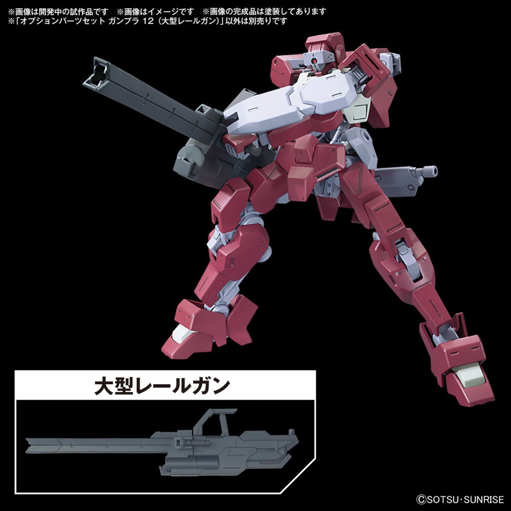 Bandai 5067153 1/144 Option Parts Set Gunpla 12 (Large Railgun)