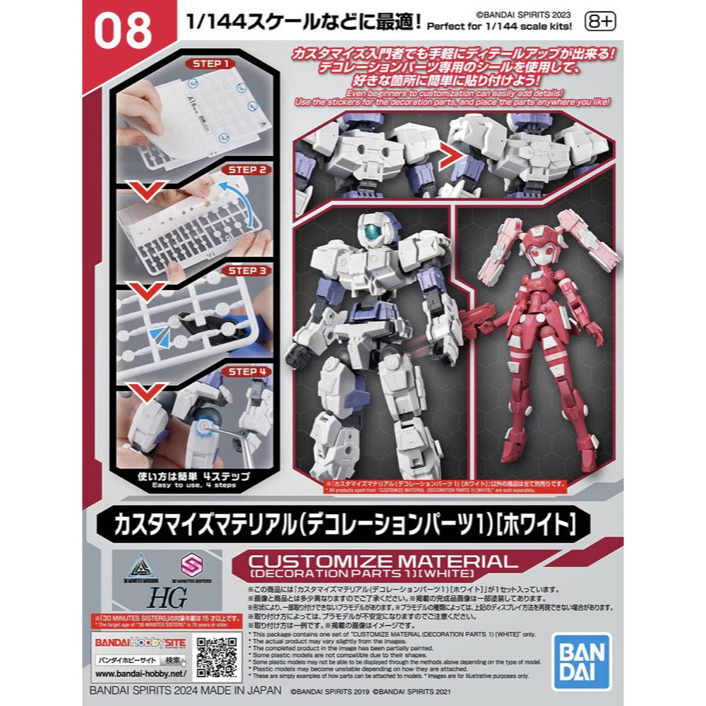Bandai 5067166 Customize Material (Decoration Parts 1 White)