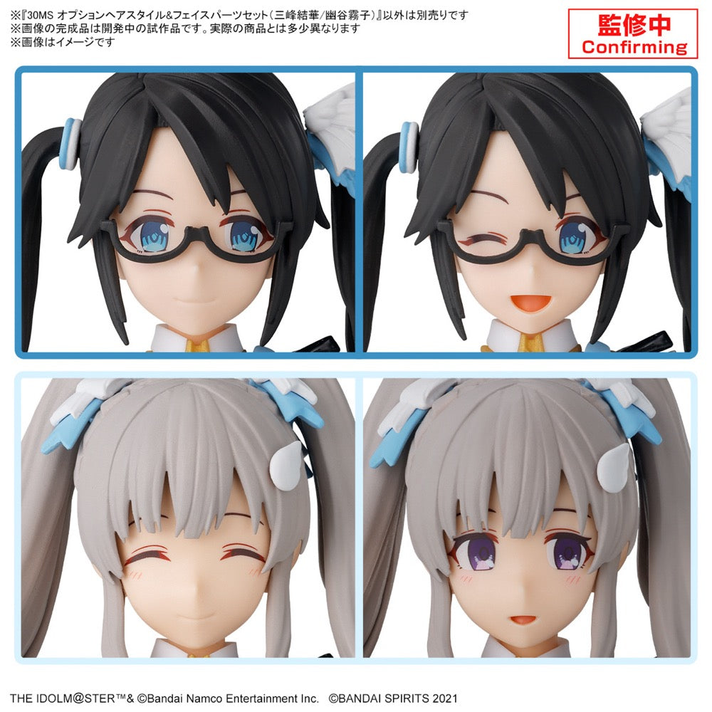 Bandai 5067430 30MS Option Hair Style & Face Parts Set (Yuika Mitsumine/Kiriko Yukoku)