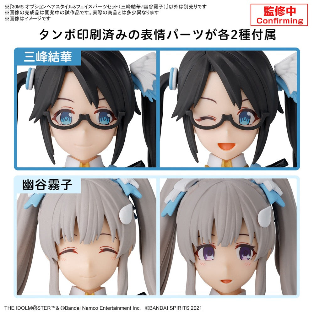 Bandai 5067430 30MS Option Hair Style & Face Parts Set (Yuika Mitsumine/Kiriko Yukoku)