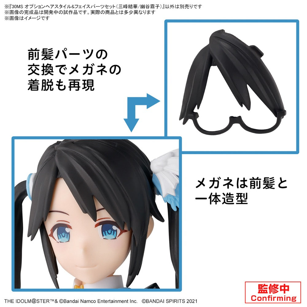 Bandai 5067430 30MS Option Hair Style & Face Parts Set (Yuika Mitsumine/Kiriko Yukoku)