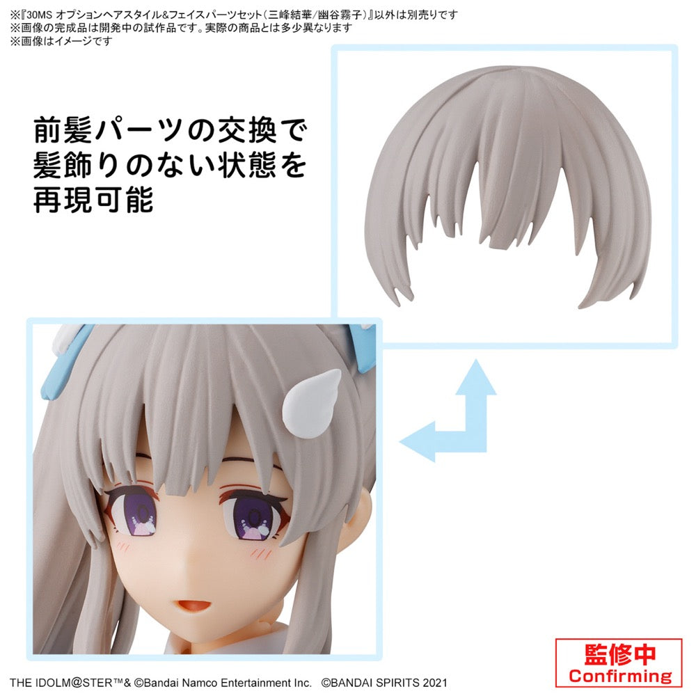 Bandai 5067430 30MS Option Hair Style & Face Parts Set (Yuika Mitsumine/Kiriko Yukoku)
