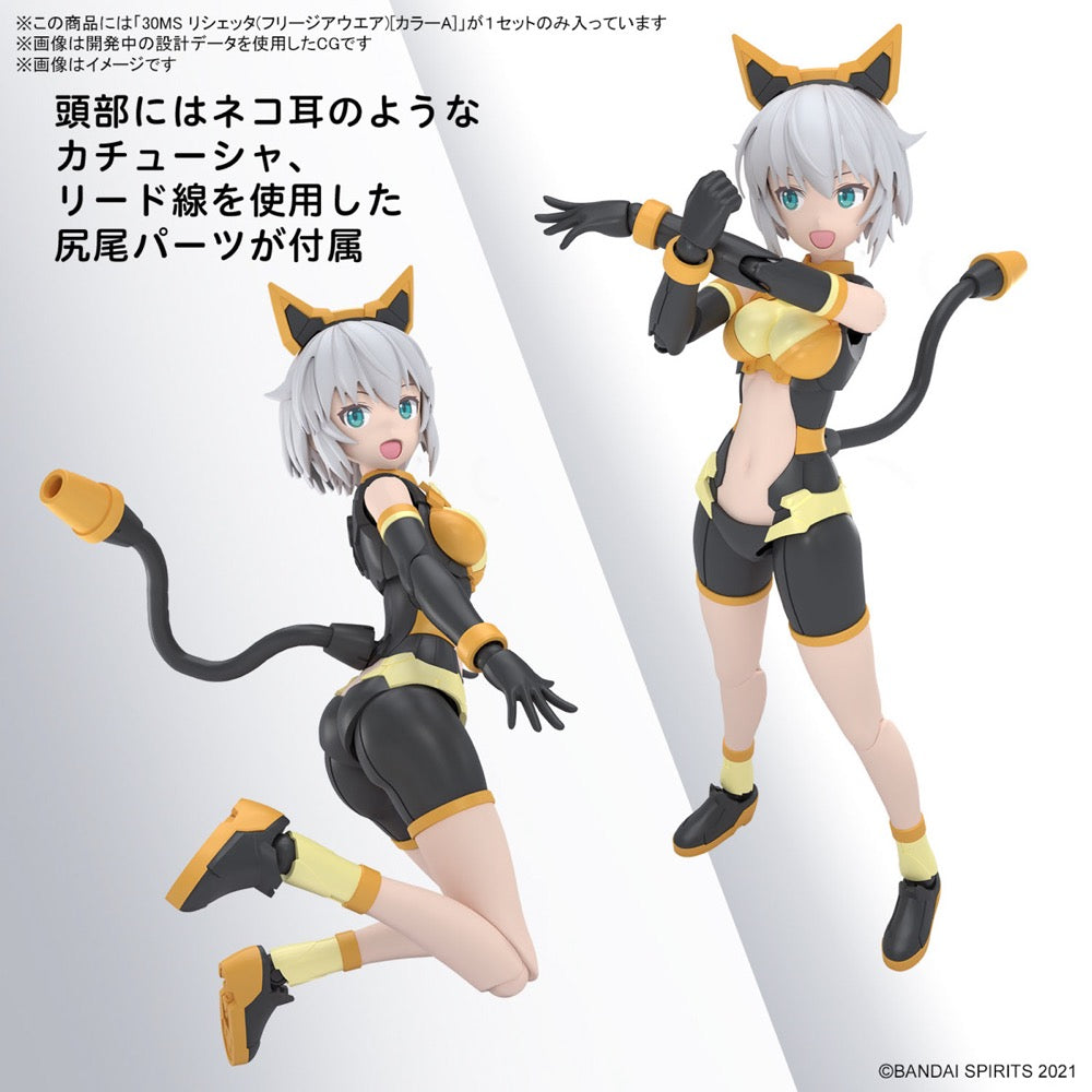 Bandai 5067433 Rishetta (Freesia Wear) [Color A] 30MS