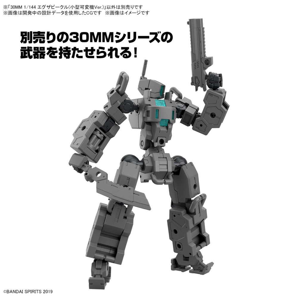 Bandai 5067436  1/144 Extended Armament Vehicle (Smart Tranformable Machine Ver.) 30MM