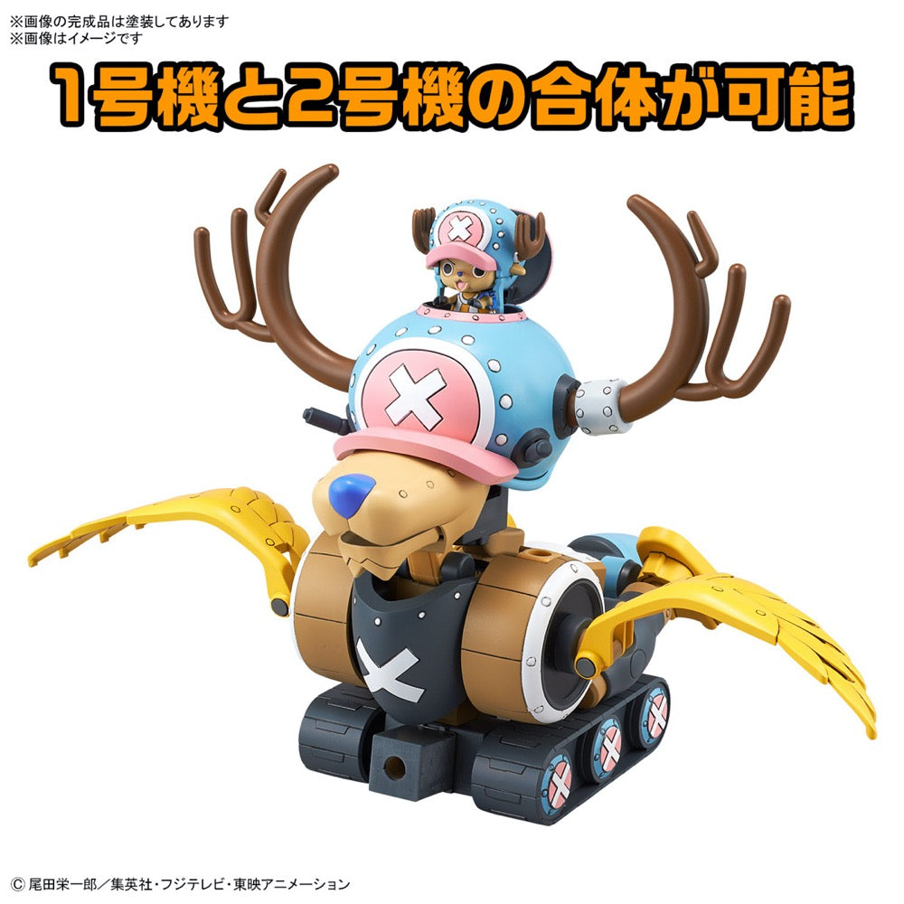 Bandai 50674451 Chopper Robo 1&2 (Chopper Tank & Chopper Wing) 4573102674456