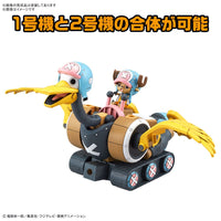 Bandai 50674451 Chopper Robo 1&2 (Chopper Tank & Chopper Wing) 4573102674456