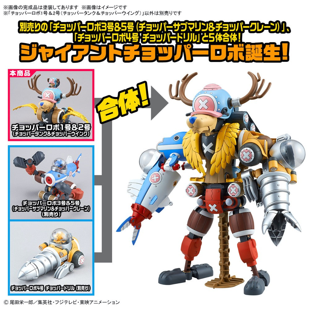 Bandai 50674451 Chopper Robo 1&2 (Chopper Tank & Chopper Wing) 4573102674456