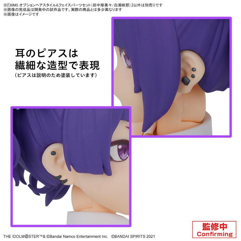 Bandai 5067447  Option Hair Style & Face Parts Set (Mamimi Tanaka/Sakuya Shirase) 30MS
