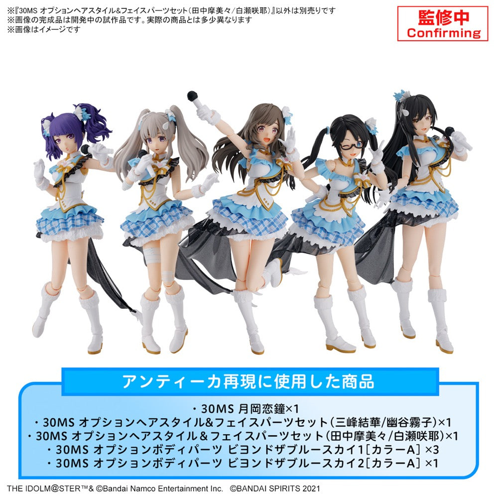 Bandai 5067447  Option Hair Style & Face Parts Set (Mamimi Tanaka/Sakuya Shirase) 30MS